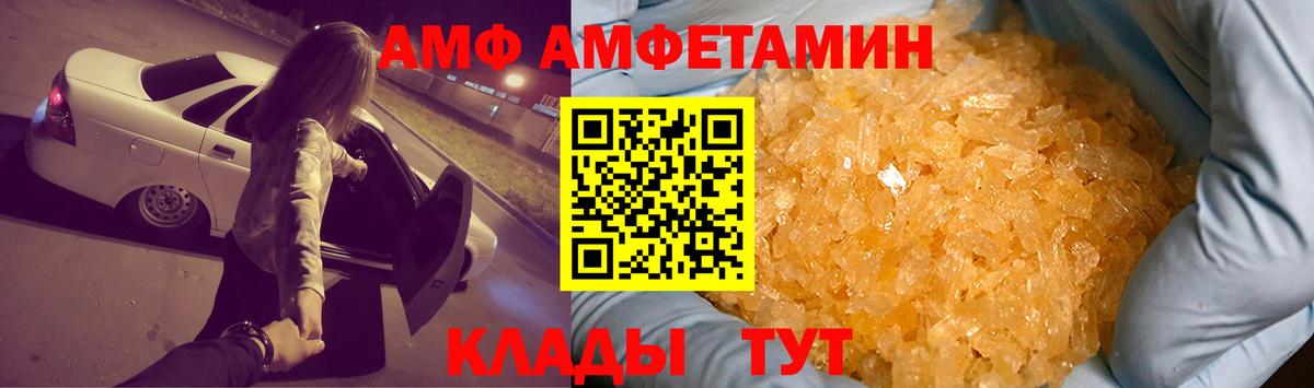АМФЕТАМИН Premium Минусинск