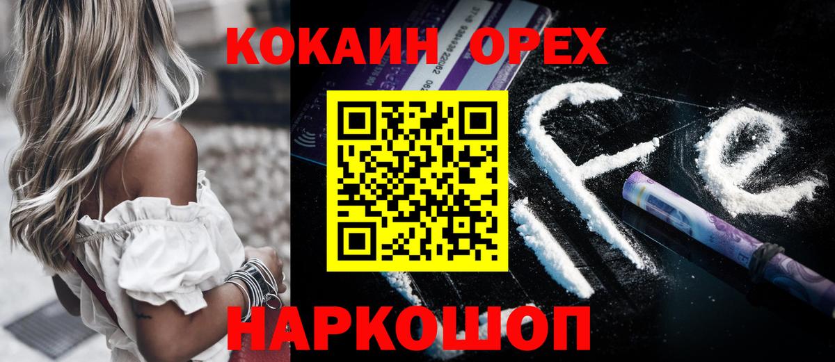 КОКАИН Columbia Минусинск