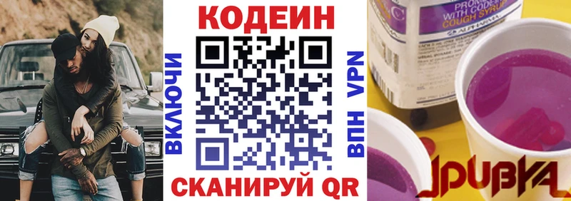 Кодеиновый сироп Lean напиток Lean (лин)  omg как войти  Минусинск  продажа наркотиков 