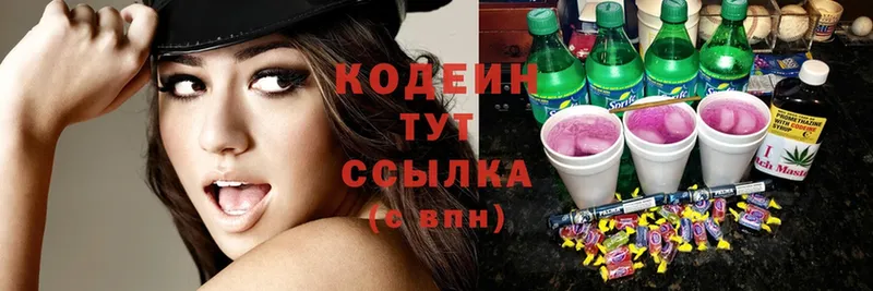 Codein Purple Drank  где купить наркотик  Минусинск 