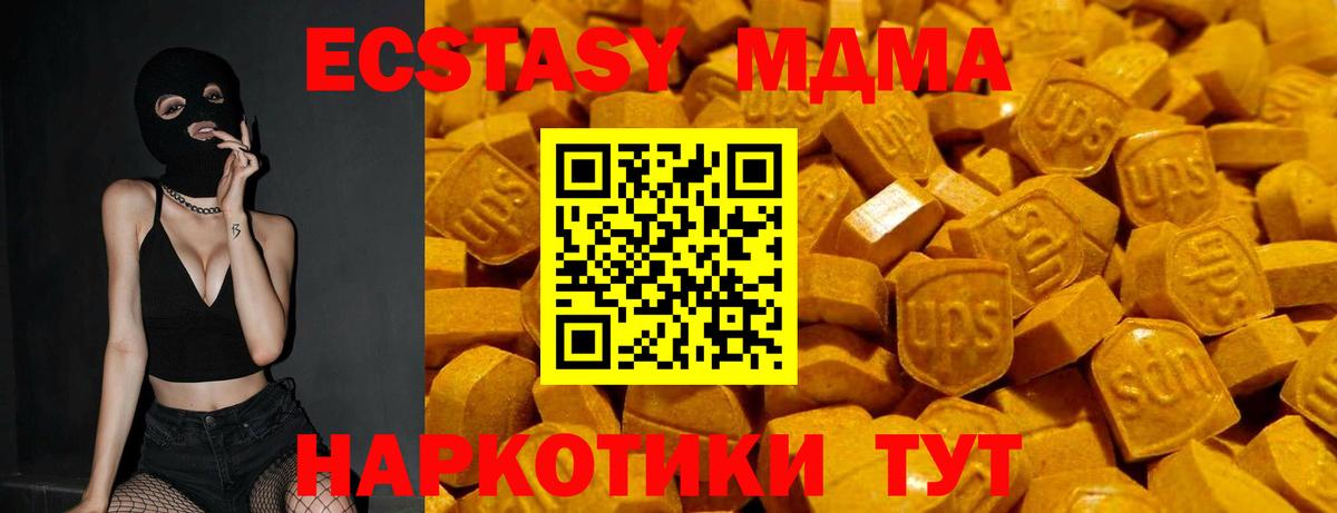 ОМГ ОМГ маркетплейс  Ecstasy  Минусинск  Вход с VPN  Экстази круглые  ЭКСТАЗИ Punisher 