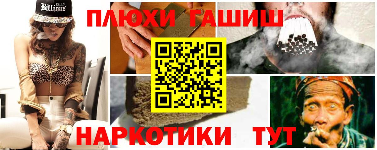 Минусинск  Гашиш Premium  Вход с VPN 