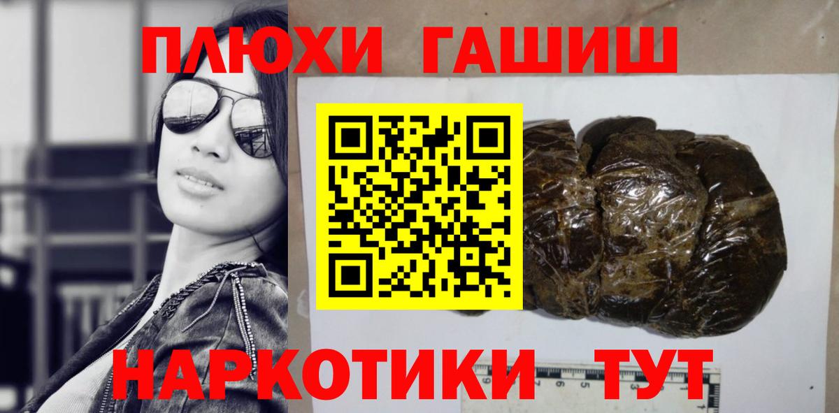 Минусинск  Каннабис  ГАШ  A PVP СК кристаллы  КОКАИН  MDMA  Вейп ТГК  Гашиш  NBOMe  Вход с VPN  Мефедрон   МЕТАМФЕТАМИН  МЕФ 