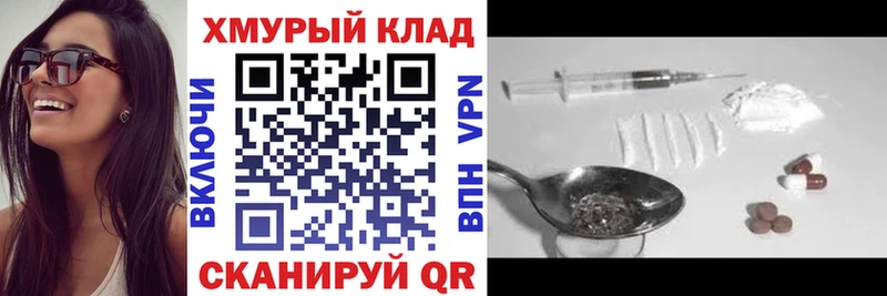 ГЕРОИН герыч  даркнет сайт  Минусинск 