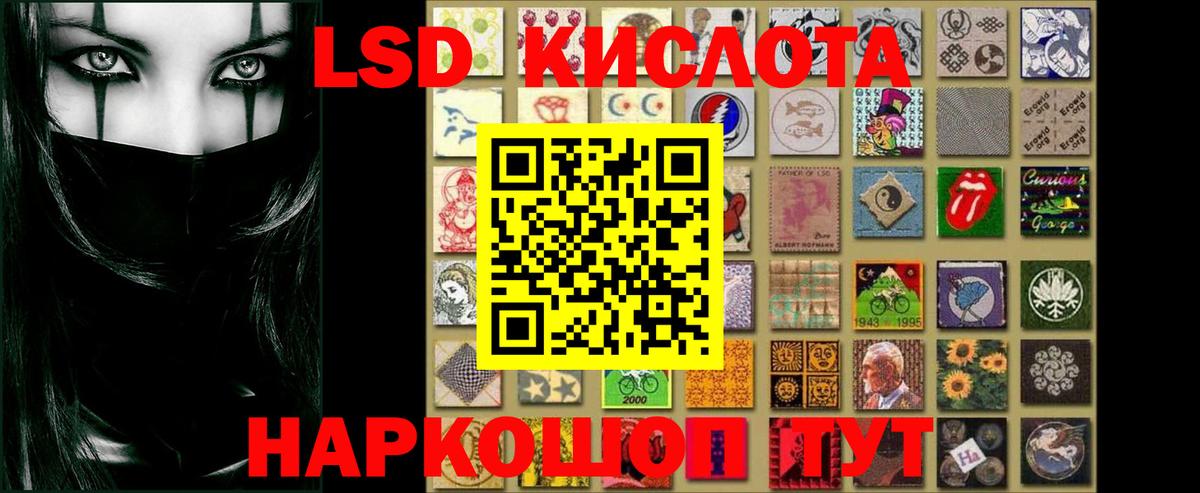 LSD-25 экстази кислота Минусинск