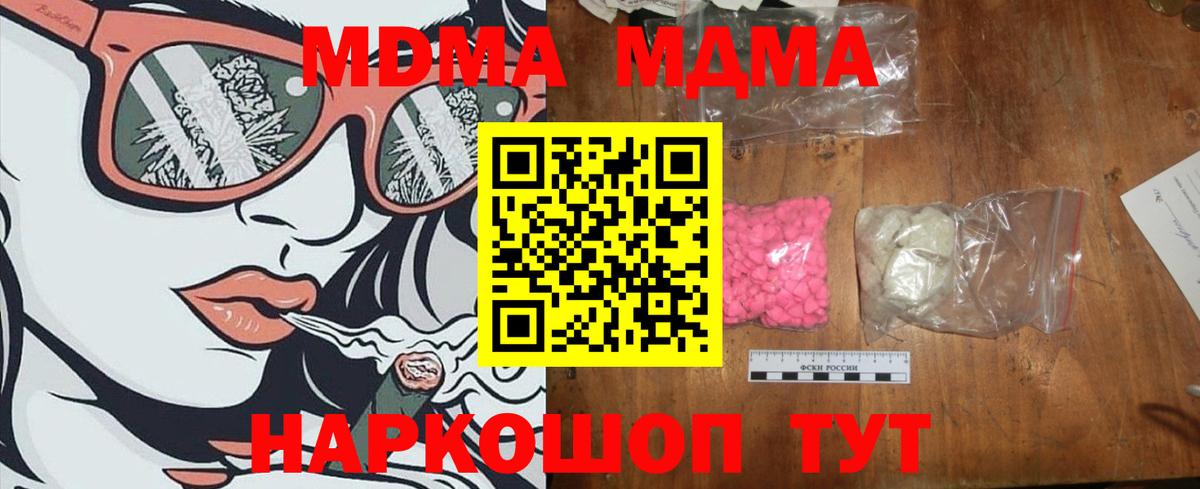 MDMA crystal  Вход с VPN  МДМА crystal  Минусинск 