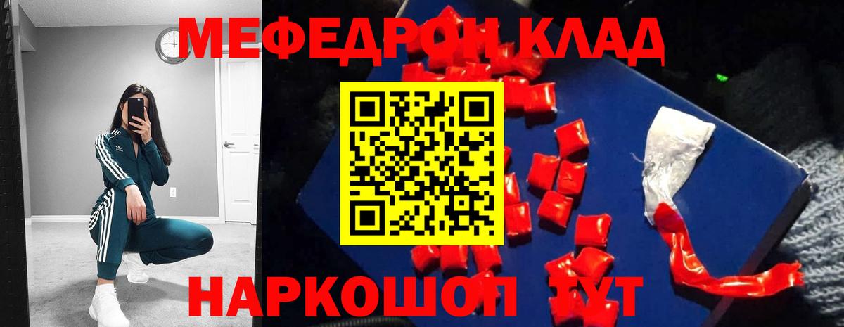 МЕФ  Минусинск
