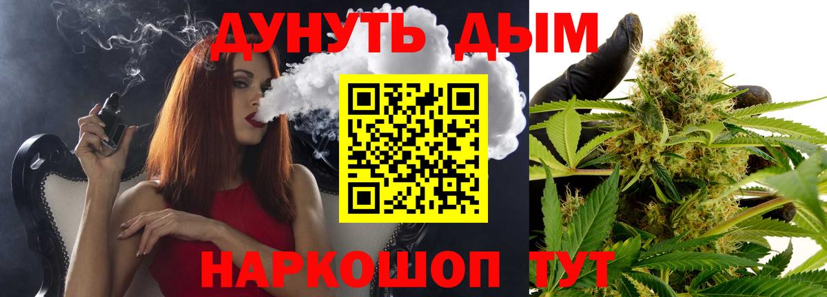 Конопля THC 21%  Вход с VPN  Конопля план  Шишки марихуана Ganja  Минусинск 
